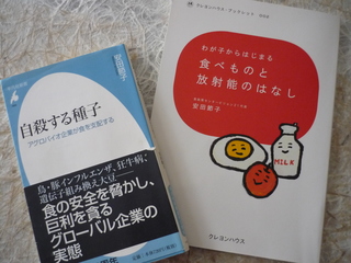 安田節子さんの著書